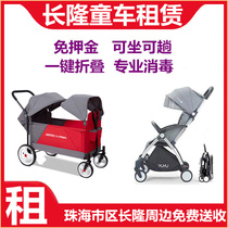 Zhuhai Guangzhou Changlong stroller stroller stroller stroller baby car umbrella car rental rental Hengqin Ocean Kingdom