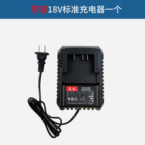 Dongcheng electric wrench charger 18V seat charger 02-18E charger 280 original brushless impact 298