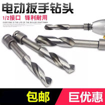 Electric wrench drill bit special twist drill with converter twist drill electric wrench converter Chuck Self-locking