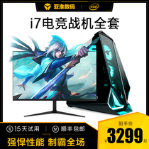Divine Light Synchronous High-end i7 Desktop Computer Full Range Electric Race Host High Fit Water Cooling Eat Chicken Web Cafe i5 Gaming Type Dnf Internet Café Lol Live Special Cf High-end Diy Assembly Complete Machine