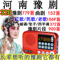 Jin Zheng elderly radio Yu Opera player singing plug-in card mp3 portable charging ultra-long standby small audio