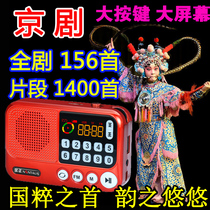Jinzheng radio for the elderly Peking Opera card player Charging multi-function singing portable mini small audio