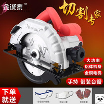  Sawing wood cutting machine portable disc work power tool dual-purpose circular saw chainsaw flip household chainsaw high power