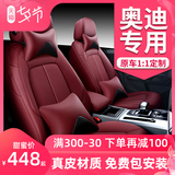 Audi A4L car seat cover new a6la3q2lq3q5l special cushion four seasons general all inclusive leather seat cover