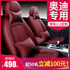 Audi A4L car seat cover new a6la3q2lq3q5l special cushion all season all inclusive leather seat cover