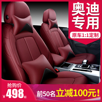 Audi A4L car seat cover new a6la3q2lq3q5l special cushion all season all inclusive leather seat cover