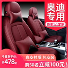 Audi A4L car seat cover new a6la3q2lq3q5l special cushion four seasons general all inclusive leather seat cover