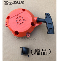 543R starter handle assembly