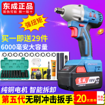 Dongcheng brushless electric wrench rechargeable impact wrench lithium battery auto repair shelf worker socket tool Dongcheng wind cannon