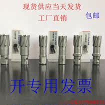 EST hollow drill bit magnetic drill drilling drill bit core steel plate drill magnetic seat drill hole opener cover 14 to 60mm