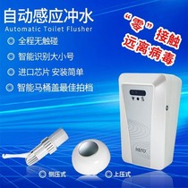 Toilet induction flusher smart induction toilet large small automatic induction flush smart toilet