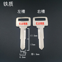 (I003) Tiemuda King Key Embryo Motorcycle Electric Car Key Blank Locksmith Supplies Key Blank