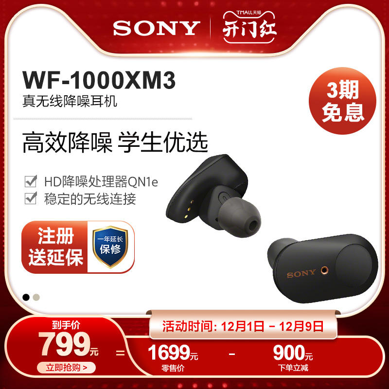 Sony/ WF-1000XM3 ʽ߽붹