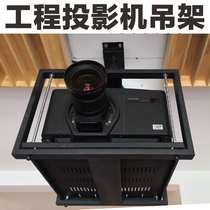 Heavy-duty large projector hanger bracket engineering projector hanger hanging basket hanging frame tray 50kg