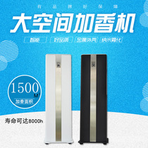 Factory direct sales of intelligent aroma diffuser, hotel lobby columnar diffuser, Internet cafe aroma diffuser, aroma diffuser, diffuser