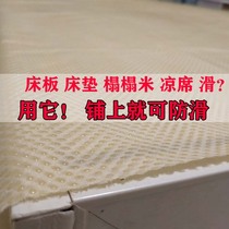 Wooden bed non-slip mattress non-slip artifact Tatami latex mattress mat non-slip holder Silicone thin bed
