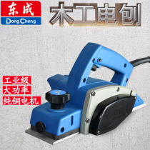 Dongcheng electric planer electric planer M1B-FF-82X1 wood use hand-held woodworking hand-held woodworking wood planer