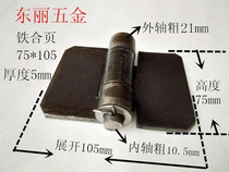 5mm 72*105 welded hinge Iron door shaft Heavy-duty folding door hinge thickened off hinge