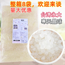 寒天晶球蒟蒻 永大原味寒天Q弹蒟蒻果冻奶茶专用免煮寒天果漾2kg