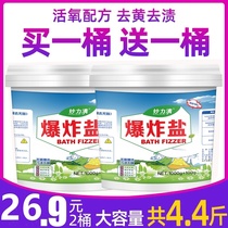 Clothes Clothes stains strong cleaning agent blast salt decontamination to remove yellow stains artifact Juice explosion salt Weya recommended