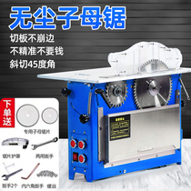 Dust-free child saw all-in-one machine woodworking saw precision push table saw home decoration silent brushless multifunctional folding table saw