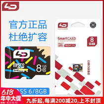 LD和诺8G内存卡Micro sd卡行车记录仪监控存储卡手机高速闪存TF卡