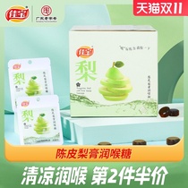Jiabao tangerine peel pear cream throat candy authentic handmade children Autumn pear paste sugar cool mint flavor candy snack bag