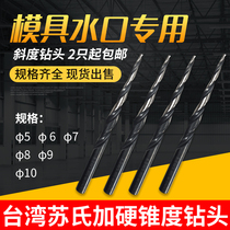 Sus hardening slope taper drill bit mold nozzle special Bevel drill stainless steel small head 2 containing cobalt