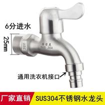 6 Sub-water washing machine tap stainless steel 60% out of water mop pool tap Home All copper 3 4 tap