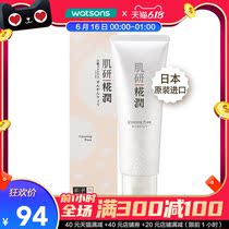 屈臣氏肌研糀润花润米花瓶洁面乳120g男女深层清洁