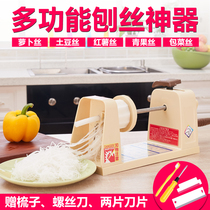 Kitchen multifunctional vegetable cutter radish silk grater hand grater potato shredder artifact commercial