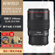 New Canon EF 100mm f2.8l is USM red circle new 100 micro red circle ultra high definition macro lens
