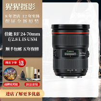 佳能 EF 24-70 mm f/2.8L II USM二代红圈高清全画幅变焦镜头f2.8