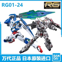 Bando 1 144 RG unicorn attacks freedom fate flying wings Justice red heresy Yuanzu Gundam Zagu 00Q