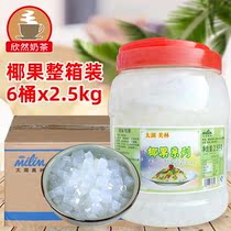 Taihu Meilin coconut fruit 2 5kg*6 barrels shaved ice porridge smoothie milk tea special FCL original coconut pulp coconut fruit