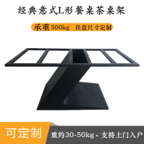 Three Kingdoms Customized Light Luxury Metal Solid Steel Plate Rock Plate Table Meeting Wrought Iron Table Legs Table Foot Stand Table Legs