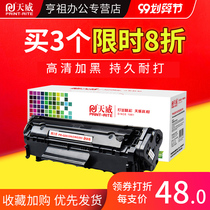 Tianwei toner cartridge for HP M1005 toner cartridge hp12A HP1020plus LBP2900 toner cartridge Q2612A HP1010 1018 1022 3050 1005 ink cartridge 12a toner cartridge FX9