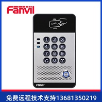 Fanvil Orientation i20S SIP voice access control (cloud access control) Office glass door password magnetic lock