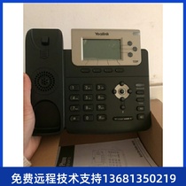 Yilan ip phone T23G network IP phone