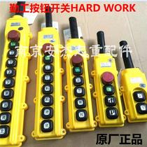 Work-time switch button switch HOB-81 82 83 84 85 86ER electric hoist handle control button