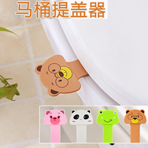 Special creative cute cartoon toilet lid holder Convenient toilet handle flip handle Flip handle lid holder