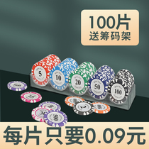 Chip currency Texas Holdem chip card Mahjong chess room special card card play Mahjong chip token integral coin