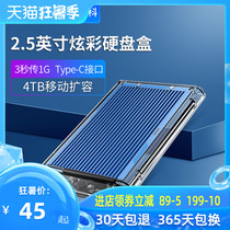 Orico/奥睿科移动硬盘盒2.5英寸通用固态type-c高速硬盘透明外置外接盒子usb3.1笔记本电脑保护USB3.0读取壳