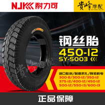 niko ke 300350375400450500 600-13-12-8 three-wheeled motorcycle inside and outside tire sent