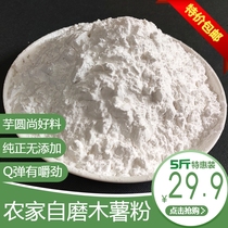 Making pearl milk tea taro round powder with 5 jin of cassava starch by parcel post
