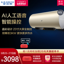 A. O. Smith/Smith E60VTW electric water heater household fast hot water storage type 60 liters AI smart