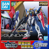 Spot supplement Bandai RG 35 1 144 flying wing Gundam animation version wing assembly can be deformed
