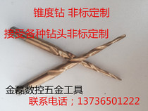 Taper drill bit titanium plated drill bit non-standard custom taper drill slope drill bit water mouth special Bevel drill bit
