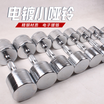 Electroplated small dumbbells Mens and womens fitness home slimming detachable thin arm small dumbbells electroplated pair of small Asian bells