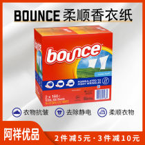 Spot US Imported Bounce Bound Soft Paper Dryer Special Fragrant Clothes Paper Fragrant Fresh 320 Pieces